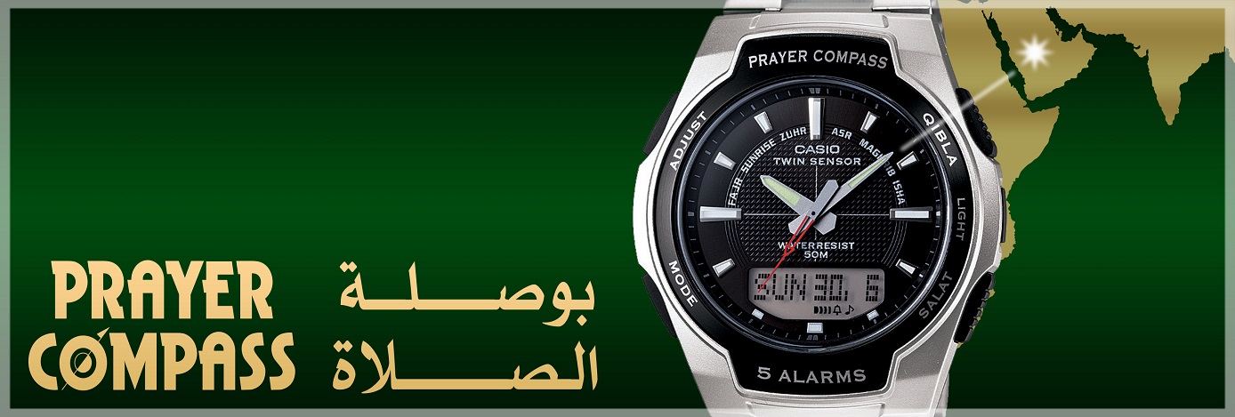 Casio 2024 prayer compass