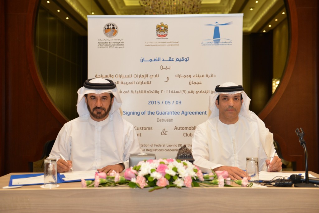 ATCUAE- AJMAN Customs agreement