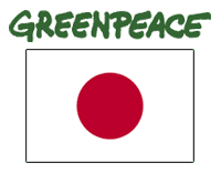 Greenpeace_Japan